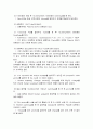 Cloning 실험 레포트 13페이지