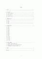 로마서3장 19-31 하나님의 의 2페이지