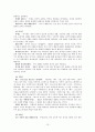 로마서3장 19-31 하나님의 의 11페이지