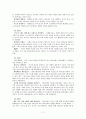 로마서3장 19-31 하나님의 의 12페이지