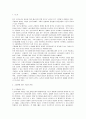 고령화시대에 따른 기업인력의 변화와 대응방안  2페이지