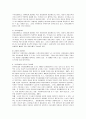 우리나라 자치경찰제도의 도입과정과 개선과제 5페이지
