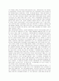 우리나라 자치경찰제도의 도입과정과 개선과제 6페이지