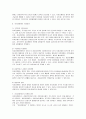 우리나라 자치경찰제도의 도입과정과 개선과제 7페이지