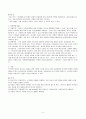 슬관절전치환술 THRA 간호과 케이스 5페이지