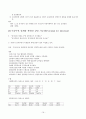 슬관절전치환술 THRA 간호과 케이스 16페이지