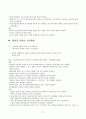 슬관절전치환술 THRA 간호과 케이스 17페이지