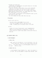 아이팟 (i-pod) apple사 마케팅 12페이지