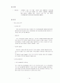 아이팟 (i-pod) apple사 마케팅 16페이지