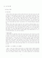 이케아(Ikea) 마케팅 , 성공전략 7페이지
