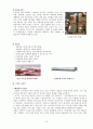 이케아(Ikea) 마케팅 , 성공전략 12페이지