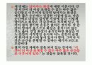 역설(paradox) 14페이지