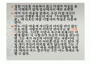 역설(paradox) 20페이지
