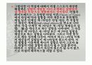 역설(paradox) 24페이지