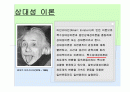 상대성 이론 2페이지