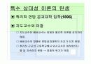 상대성 이론 4페이지