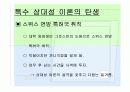 상대성 이론 5페이지