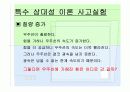 상대성 이론 22페이지