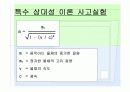 상대성 이론 24페이지