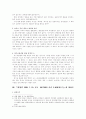 기판력의 시적범위 2페이지