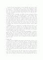 기판력의 시적범위 3페이지