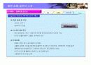 IWMS소개서 36페이지