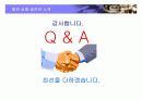 IWMS소개서 43페이지