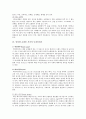 쇼핑몰 디자인에서 마케팅전략까지 3페이지