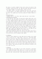 쇼핑몰 디자인에서 마케팅전략까지 4페이지
