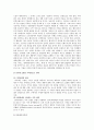 쇼핑몰 디자인에서 마케팅전략까지 10페이지