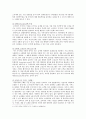 쇼핑몰 디자인에서 마케팅전략까지 14페이지