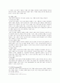 쇼핑몰 디자인에서 마케팅전략까지 15페이지