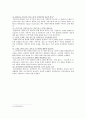 쇼핑몰 디자인에서 마케팅전략까지 16페이지