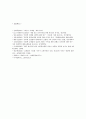 쇼핑몰 디자인에서 마케팅전략까지 17페이지