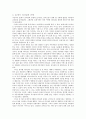 21세기 리더쉽 3페이지
