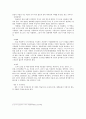 도자기보존과복원 2페이지