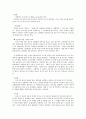 도자기보존과복원 3페이지