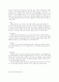 도자기보존과복원 4페이지