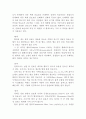 도자기의 복원제와 특성 5페이지