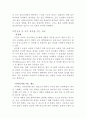 도자기의 복원제와 특성 6페이지