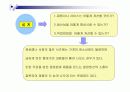 맥도날드의 생산 운영관리 시스템 분석ppt 7페이지