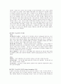 가설공사, 토공사, 기초공사의 신공법의 조사 3페이지