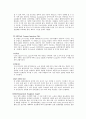 가설공사, 토공사, 기초공사의 신공법의 조사 4페이지