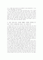 죽은 시인의 사회를 보고 2페이지