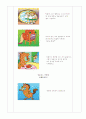영양소에 관한 계획안 3페이지