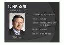 HP의 물류관리시스템 분석 PPT 5페이지