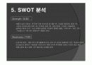 HP의 물류관리시스템 분석 PPT 20페이지