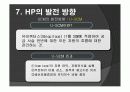 HP의 물류관리시스템 분석 PPT 24페이지
