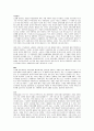 소설의 구성요소에 대해서 살펴보기 1페이지