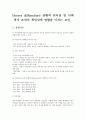 Hersey &Blanchard 상황적 리더십 및 사회 복지 조직의 책임성에 영향을 미치는 요인 1페이지